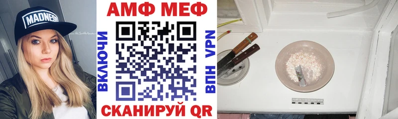АМФЕТАМИН Розовый Комсомольск