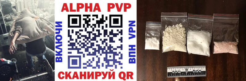 где продают наркотики  Комсомольск  A PVP кристаллы 