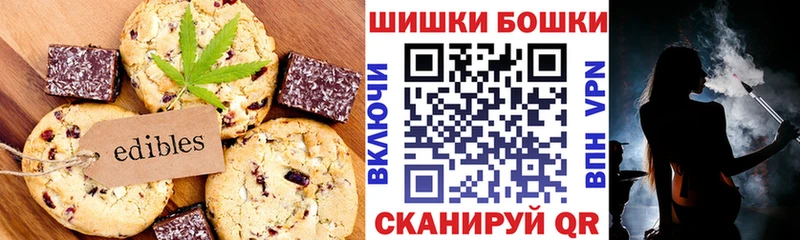 Canna-Cookies конопля наркота Комсомольск