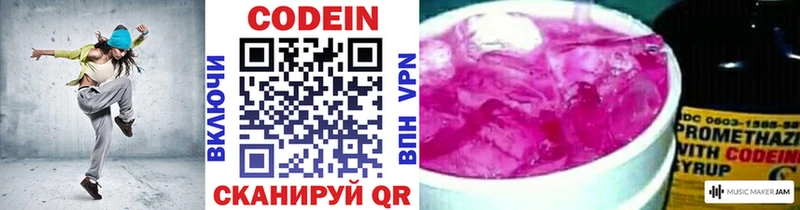 OMG ссылка  Комсомольск  Codein напиток Lean (лин) 