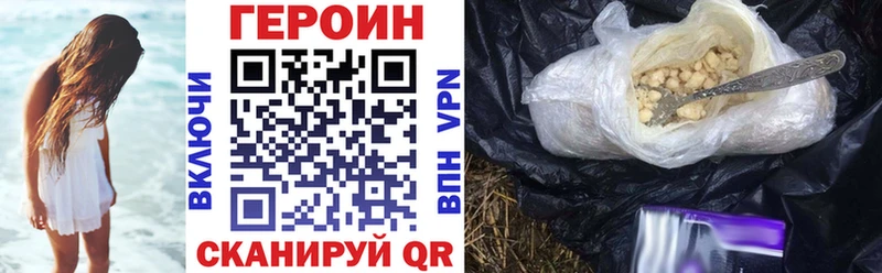 ГЕРОИН герыч  ОМГ ОМГ рабочий сайт  Комсомольск 