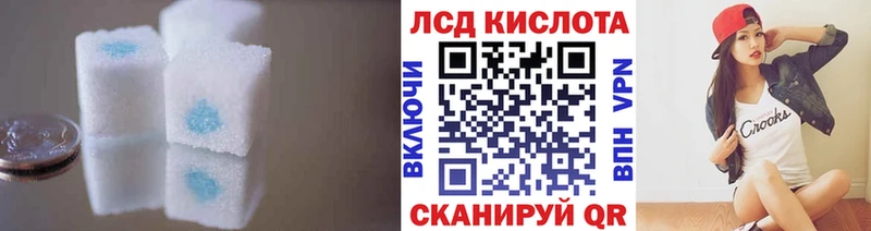 где найти   Комсомольск  Лсд 25 экстази кислота 