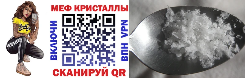 Мефедрон кристаллы Комсомольск