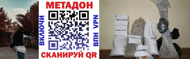 МЕТАДОН мёд  Комсомольск 
